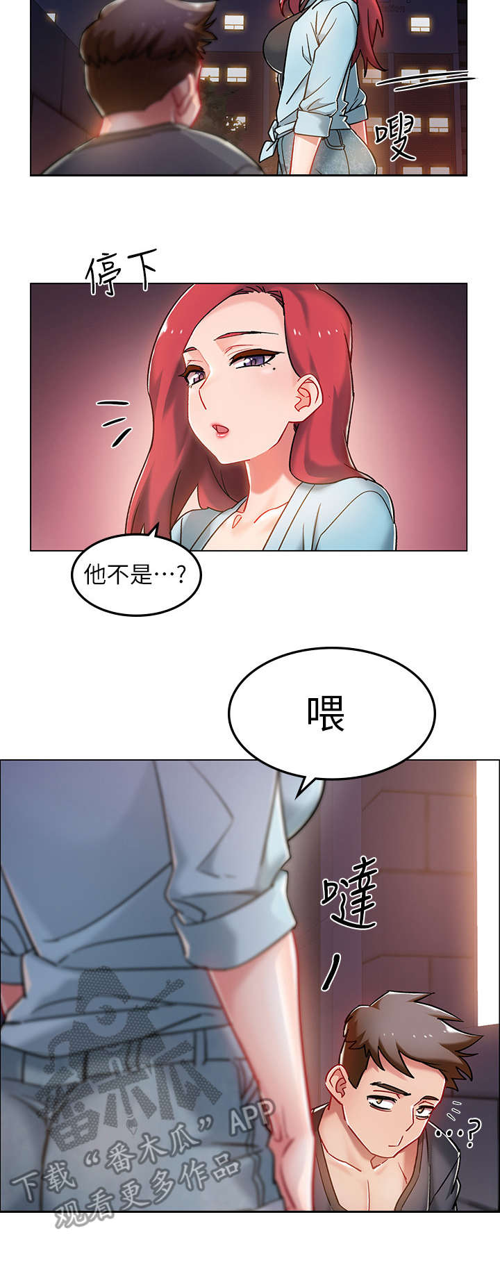 入伍倒计时全集免费漫画,第12章：喝一杯2图