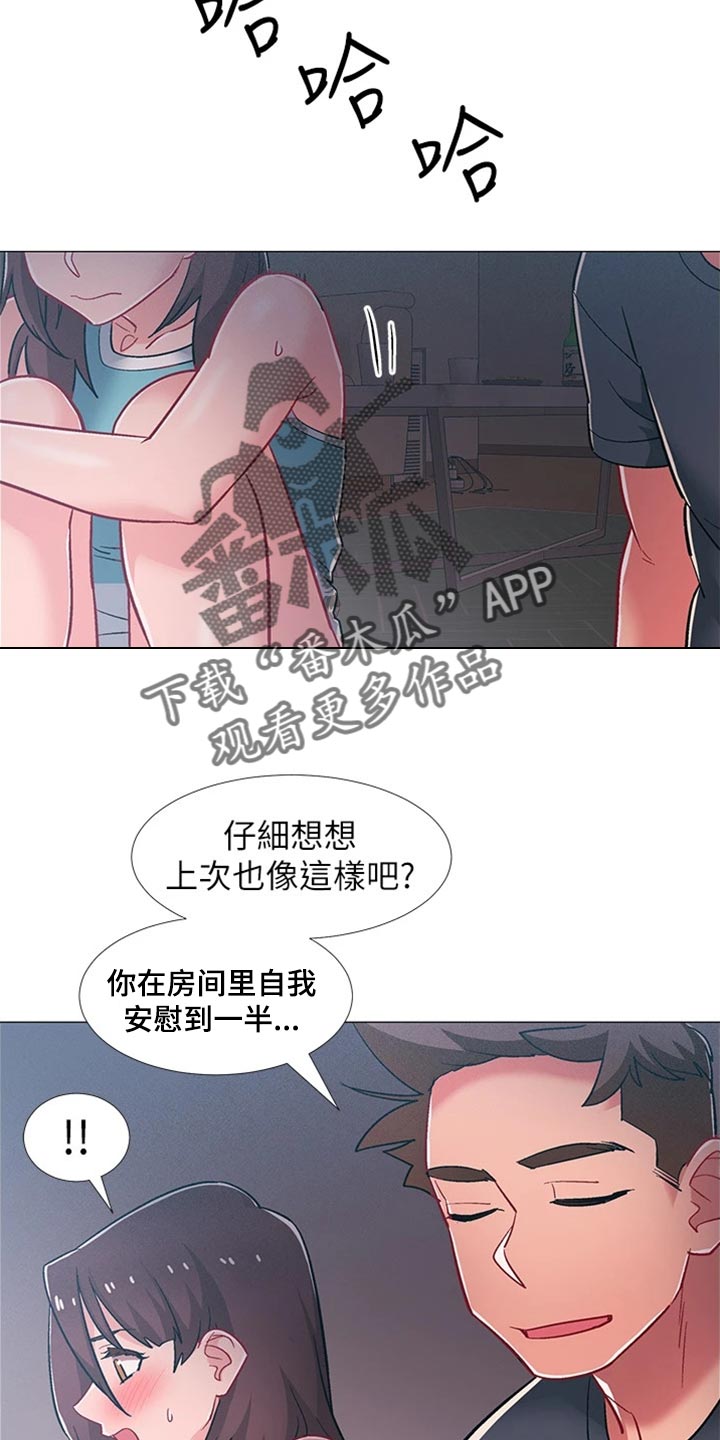 入伍倒计时10天漫画,第97章：入伍【完结】1图