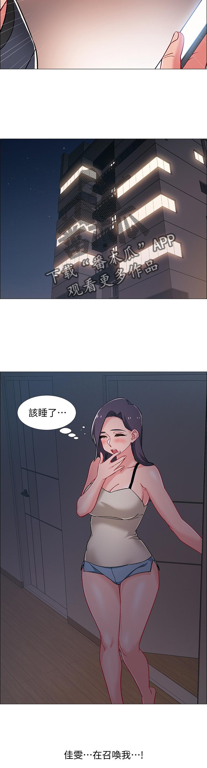 入伍倒计时全集免费漫画,第67章：怎么是你1图