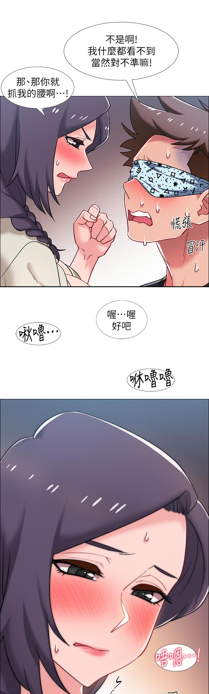 入伍倒计时漫画在线看漫画,第48章：处理冰块1图