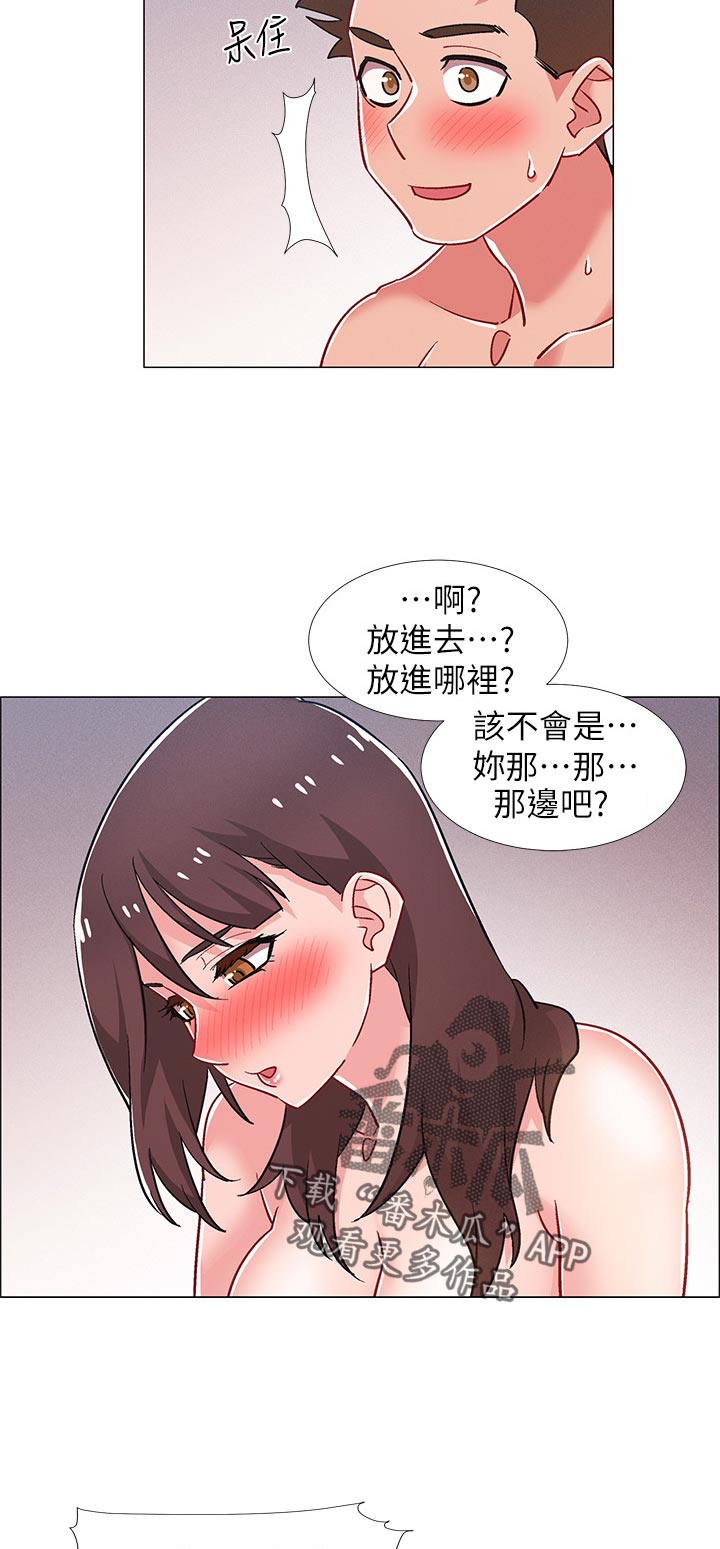 入伍倒计时日历卡片漫画,第53章：一分钟2图