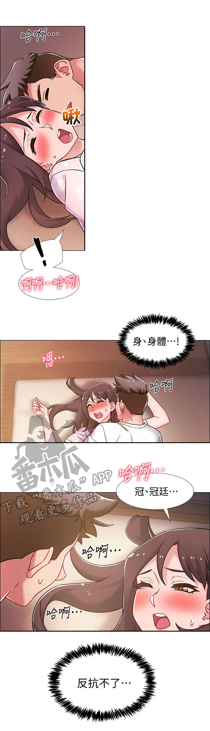 入伍倒计时锻炼漫画,第31章：回来了1图