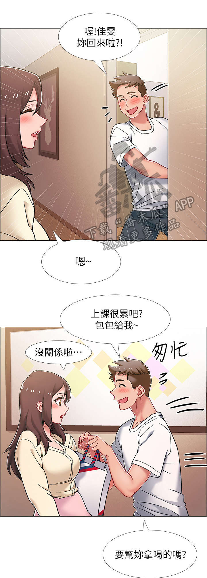 入伍倒计时背景漫画,第28章：有话说2图