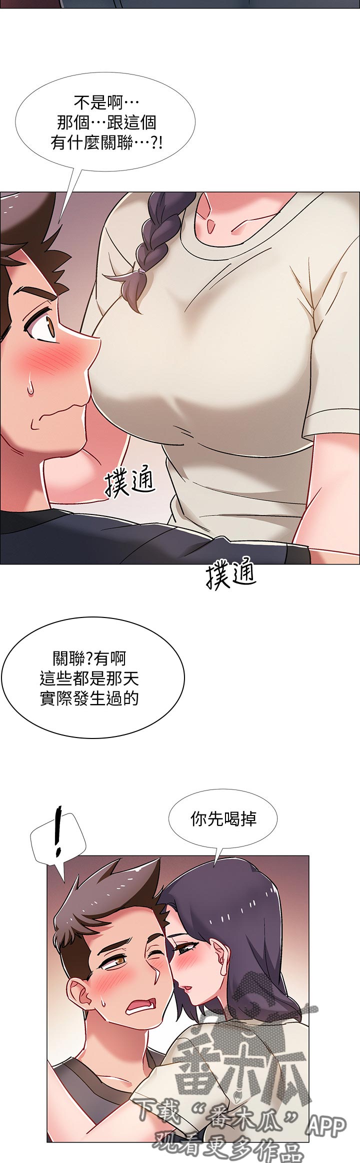 入伍倒计时漫画下拉式酷漫屋漫画,第47章：可怕的表情2图