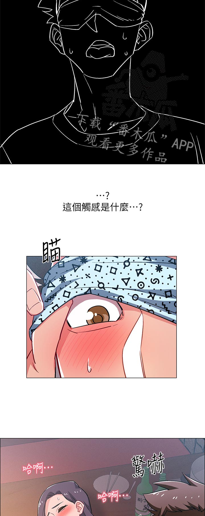 入伍倒计时怎么放在桌面漫画,第49章：色即是空2图