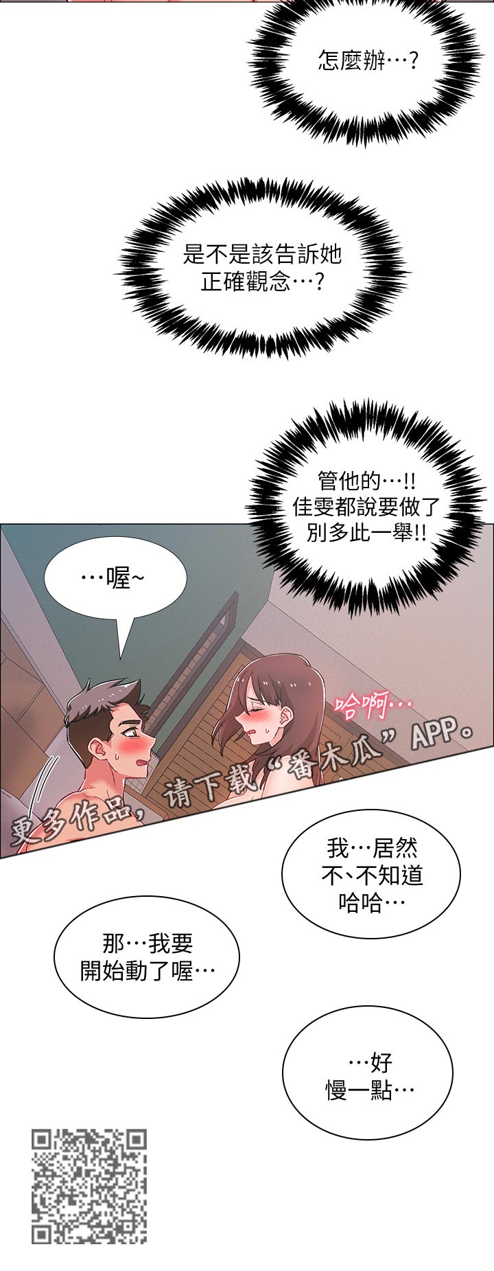 入伍倒计时全集免费漫画,第56章：连根拔起2图