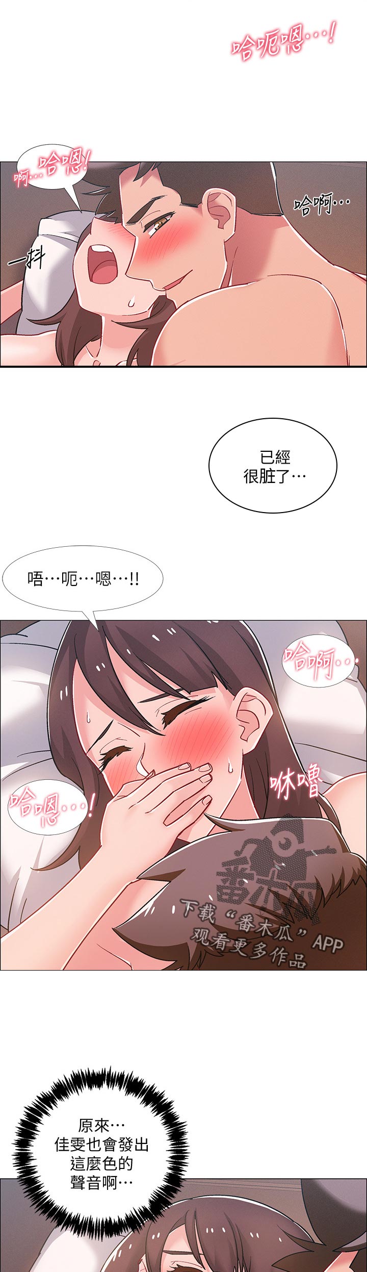 入伍倒计时锻炼漫画,第54章：丢脸1图