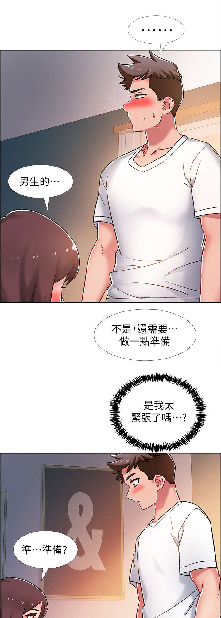 入伍倒计时app怎么改中文漫画,第29章：帮忙1图