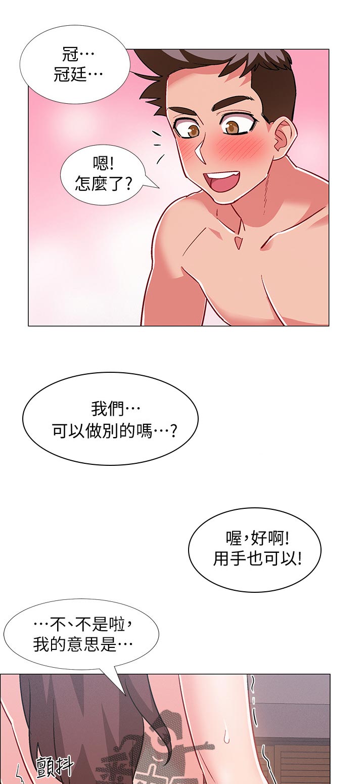 入伍倒计时背景漫画,第53章：一分钟2图