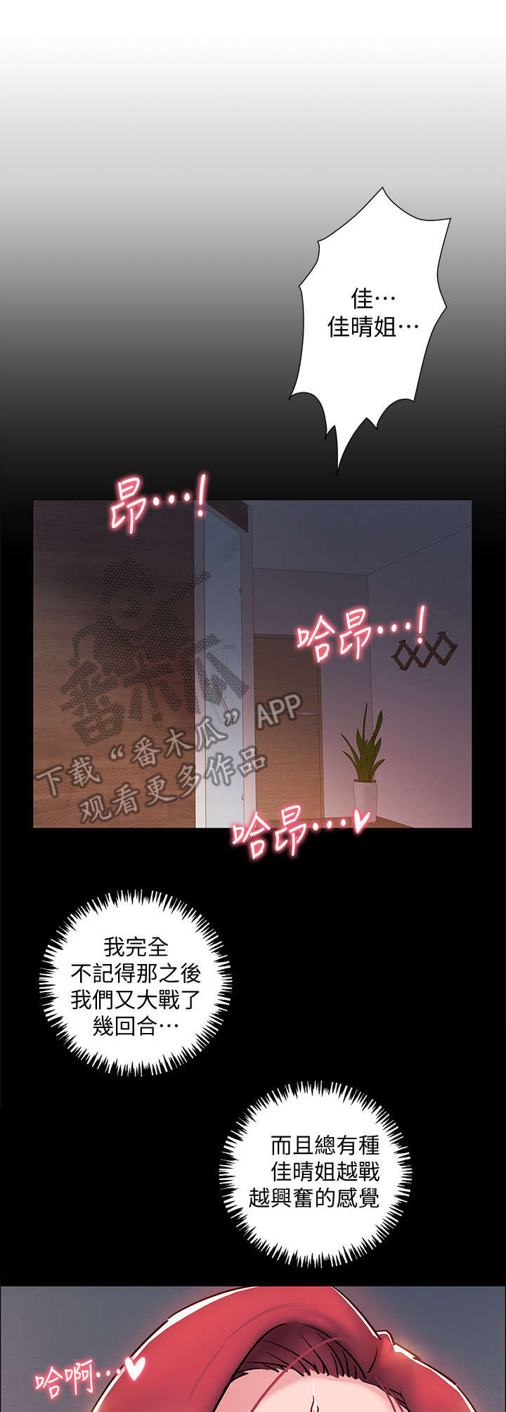 入伍倒计时 日历漫画,第17章：疲惫1图