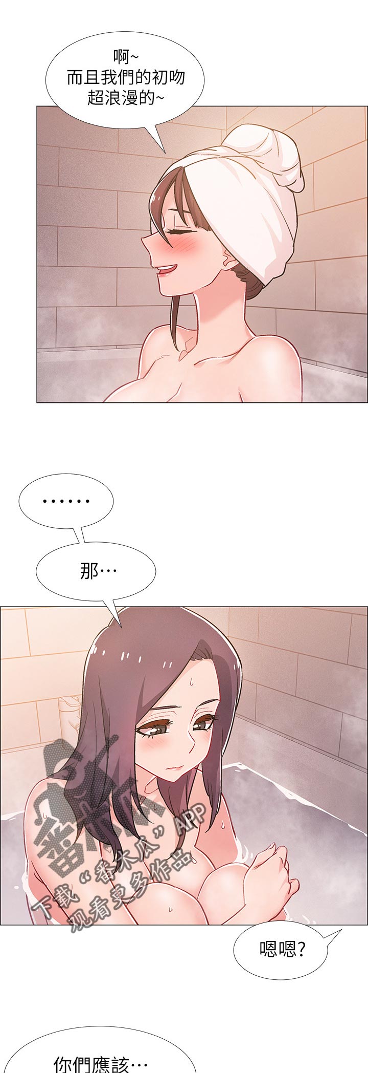 入伍倒计时 日历漫画,第62章：好奇1图