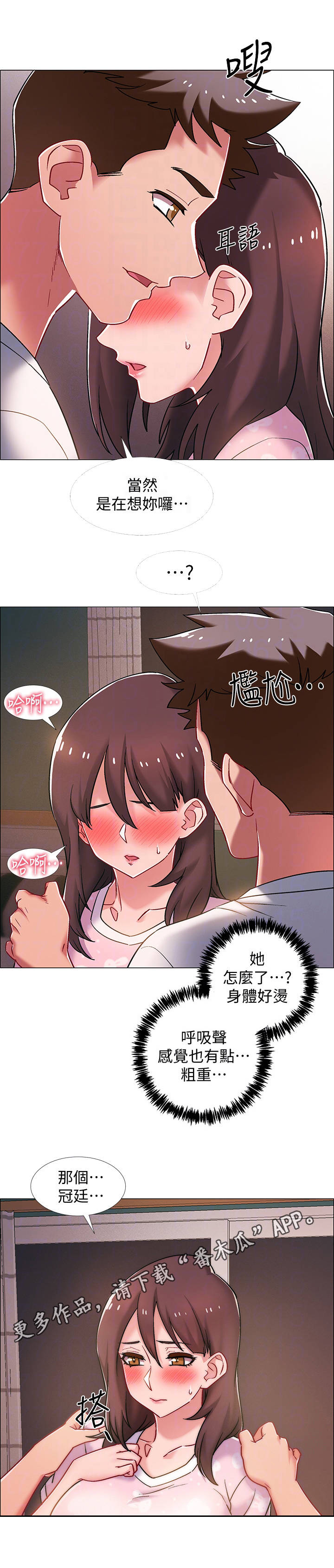 入伍倒计时app怎么改中文漫画,第38章：影片2图