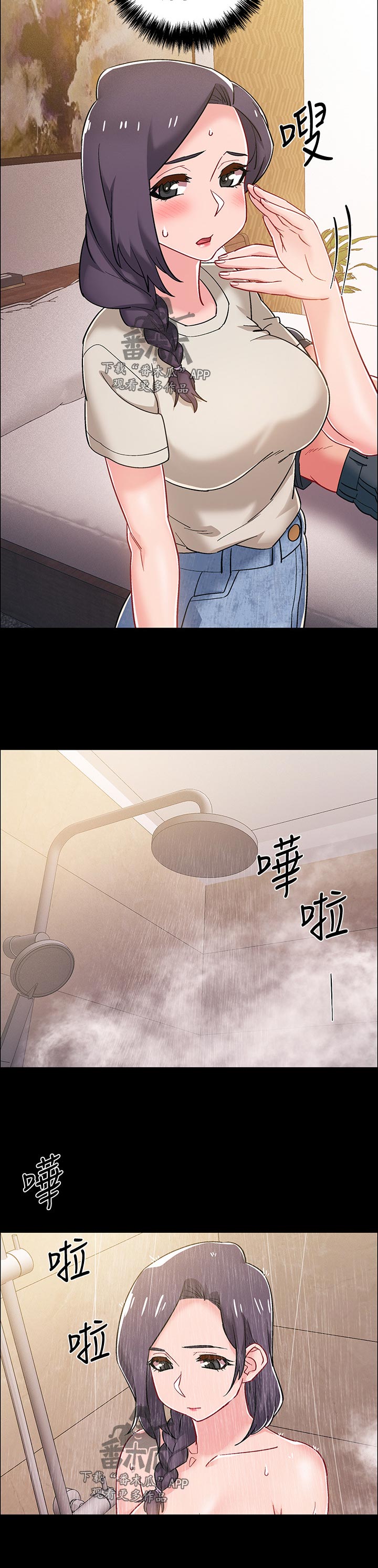 入伍倒计时app怎么改中文漫画,第72章：洗澡2图