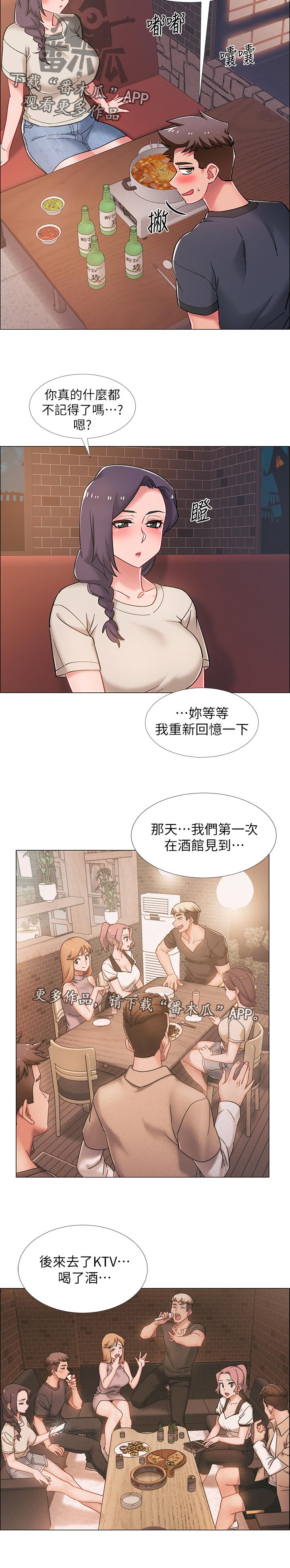 入伍倒计时土豪漫画免费下拉式漫画,第47章：可怕的表情1图