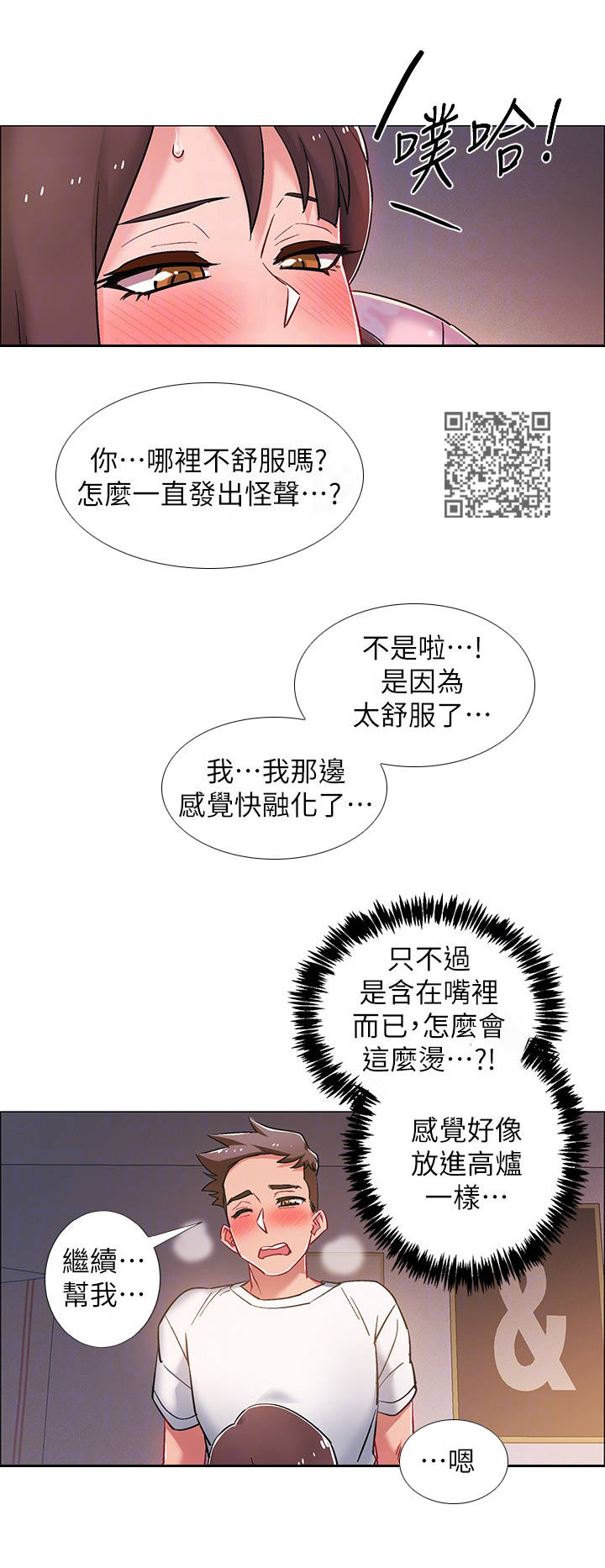 入伍倒计时怎么放在桌面漫画,第40章：新世界1图