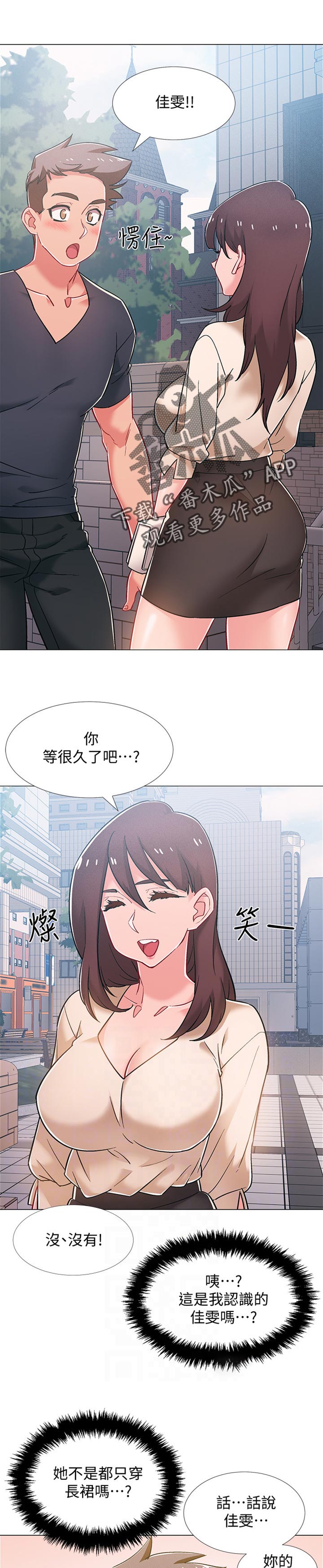 入伍倒计时30天漫画,第78章：打发时间1图