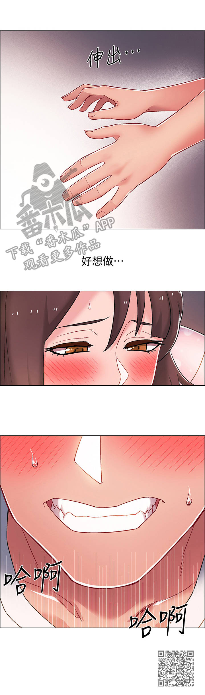 入伍倒计时app如何使用漫画,第40章：新世界1图