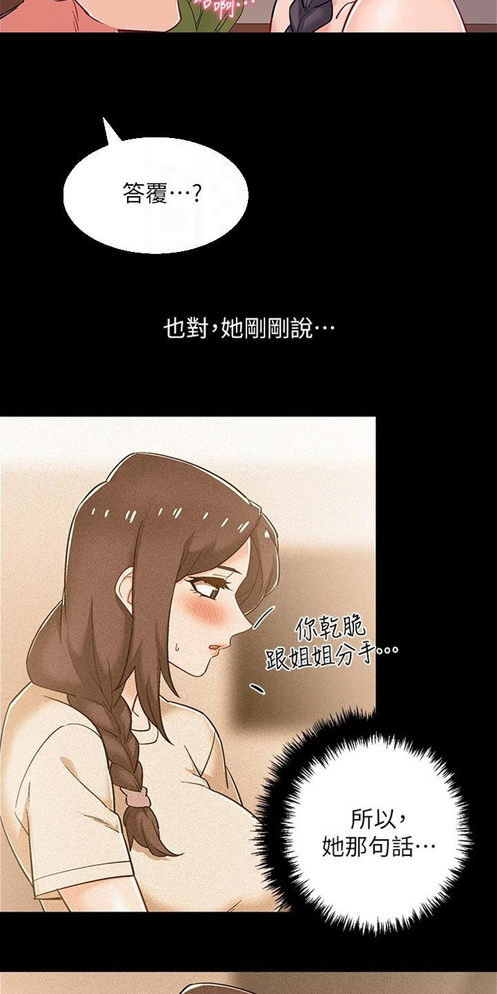 入伍倒计时免费观看百年漫画漫画,第92章：出院2图