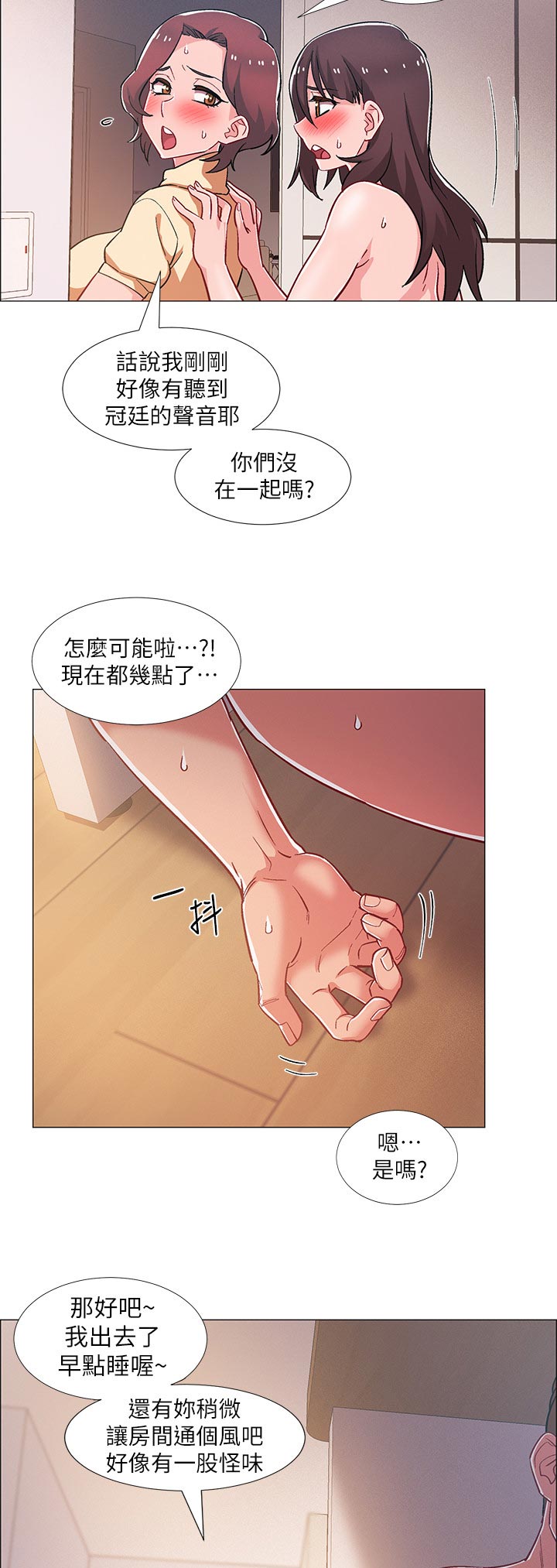 入伍倒计时app有几个漫画,第60章：打烊2图