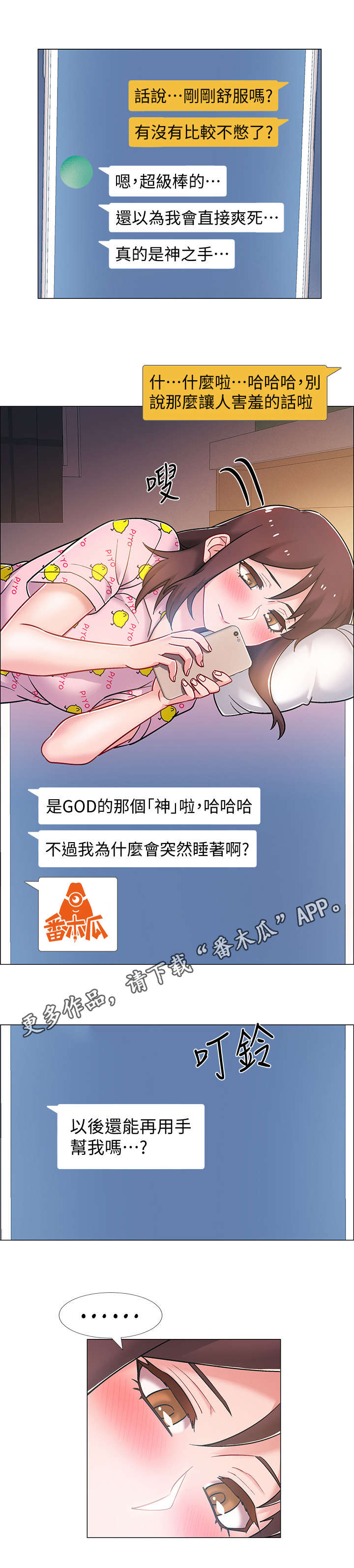 入伍倒计时免费观看百年漫画漫画,第31章：回来了1图