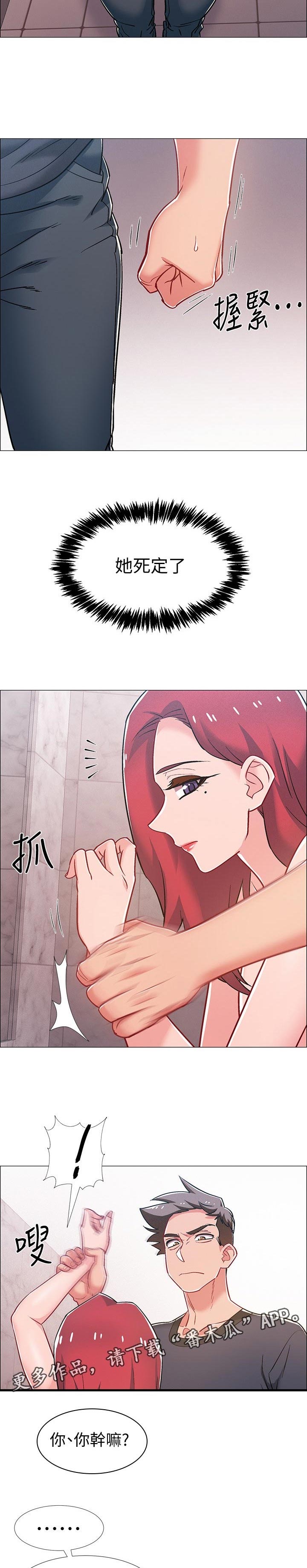 入伍倒计时app有几个漫画,第66章：挑衅1图