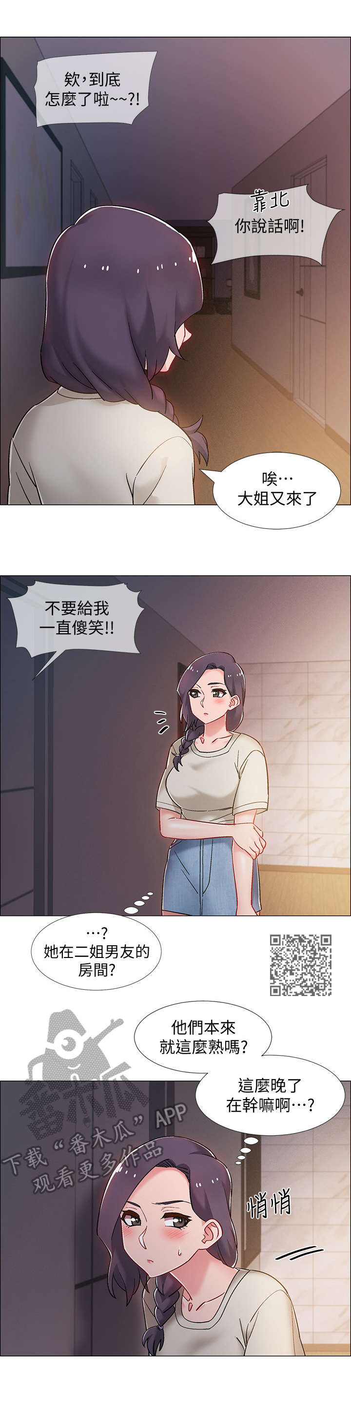 入伍倒计时漫画在线看漫画,第33章：胁迫1图