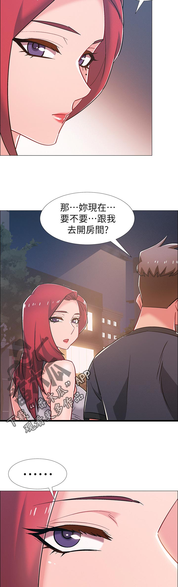 入伍倒计时秋蝉漫画,第63章：想做的事情1图