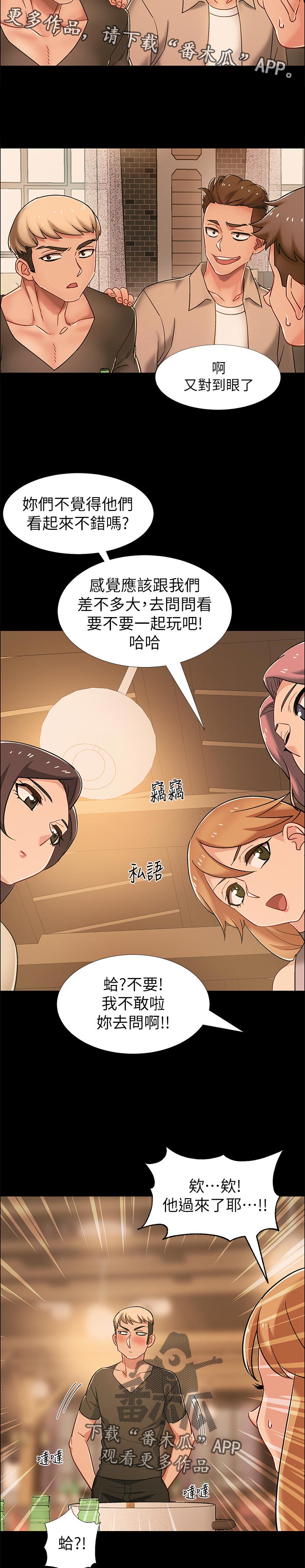 入伍倒计时app如何使用漫画,第69章：又不是第一次1图