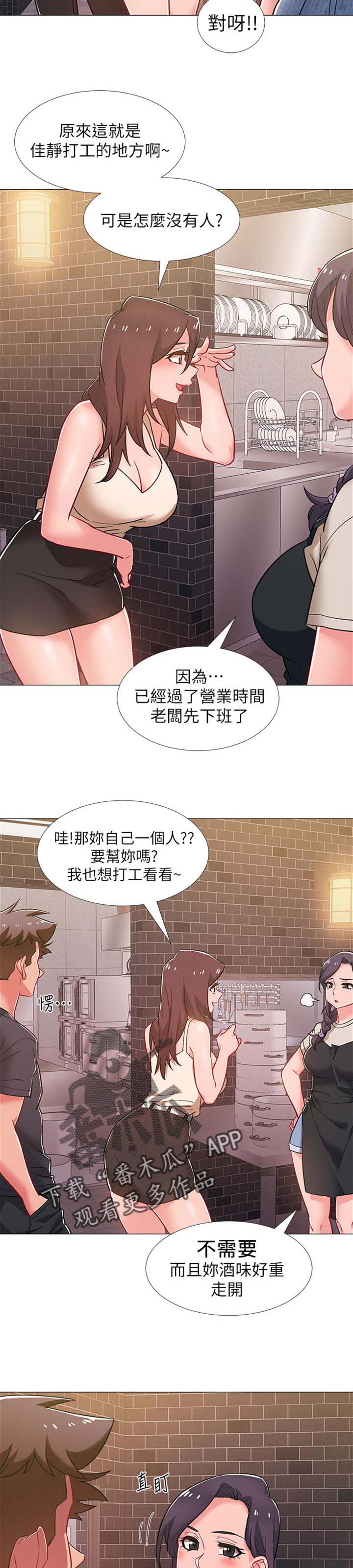 入伍倒计时 图片漫画,第85章：事故受伤1图