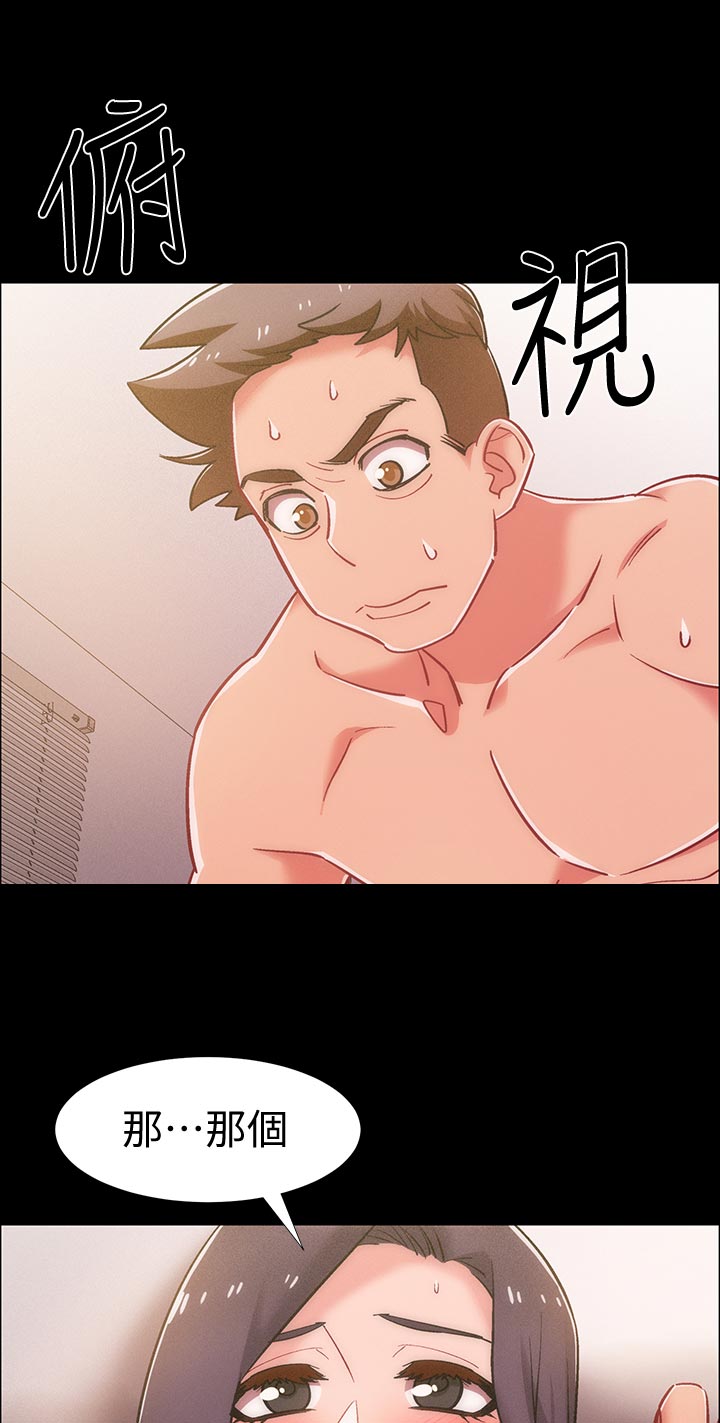 入伍倒计时app怎么改中文漫画,第73章：这样真的好吗1图