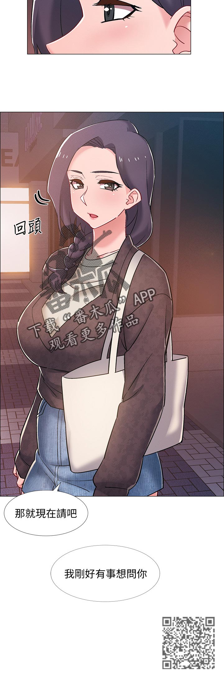 入伍倒计时app怎么改中文漫画,第45章：有事想问2图