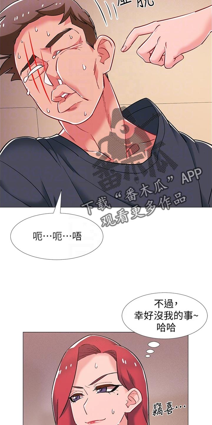 入伍倒计时app怎么改中文漫画,第96章：我喜欢他1图