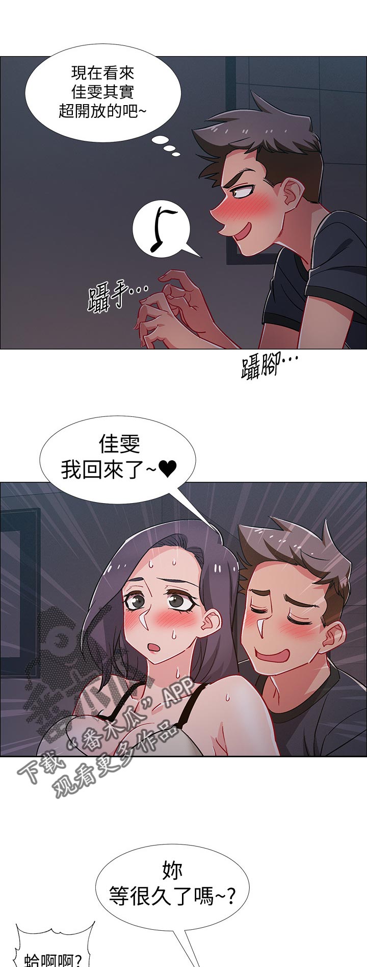 入伍倒计时全集免费漫画,第67章：怎么是你1图