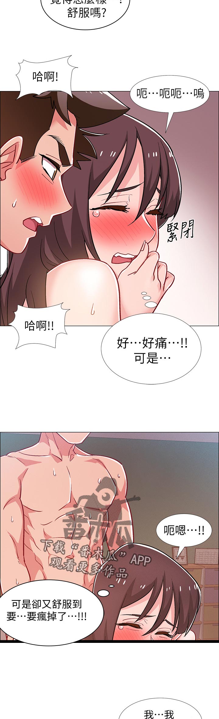 入伍倒计时视频漫画,第59章：母亲回家2图