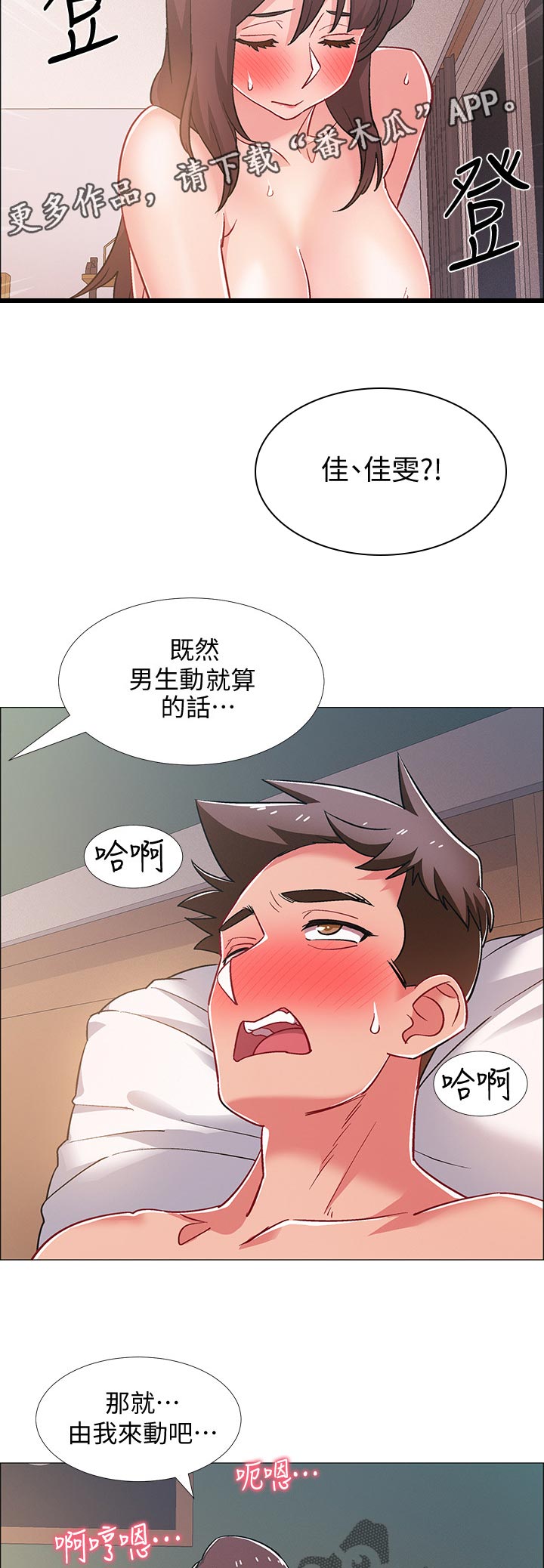 入伍倒计时app怎么改中文漫画,第55章：只能一分钟1图