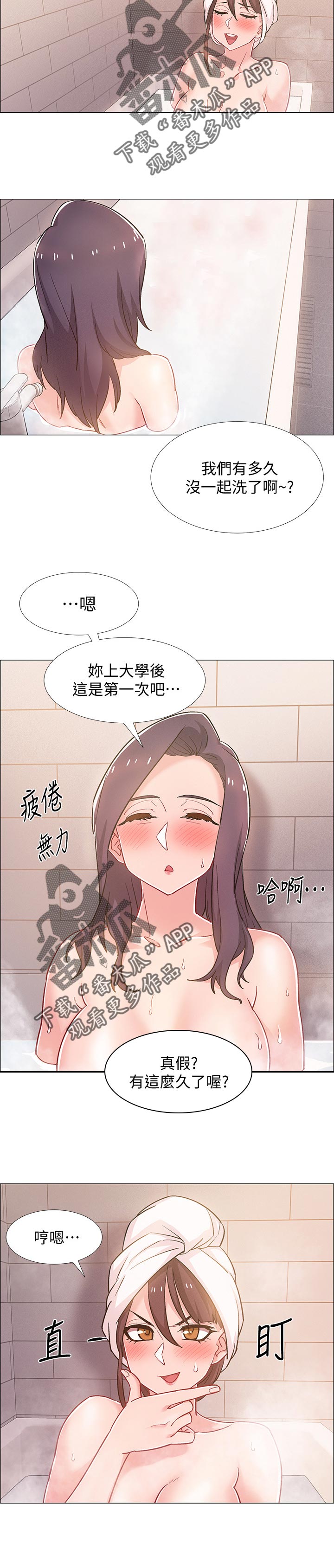 入伍倒计时 日历漫画,第62章：好奇2图