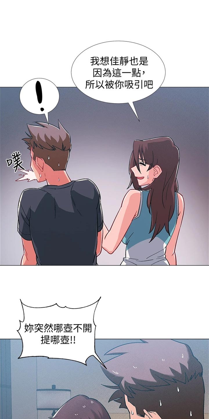 入伍倒计时app怎么改中文漫画,第97章：入伍【完结】1图