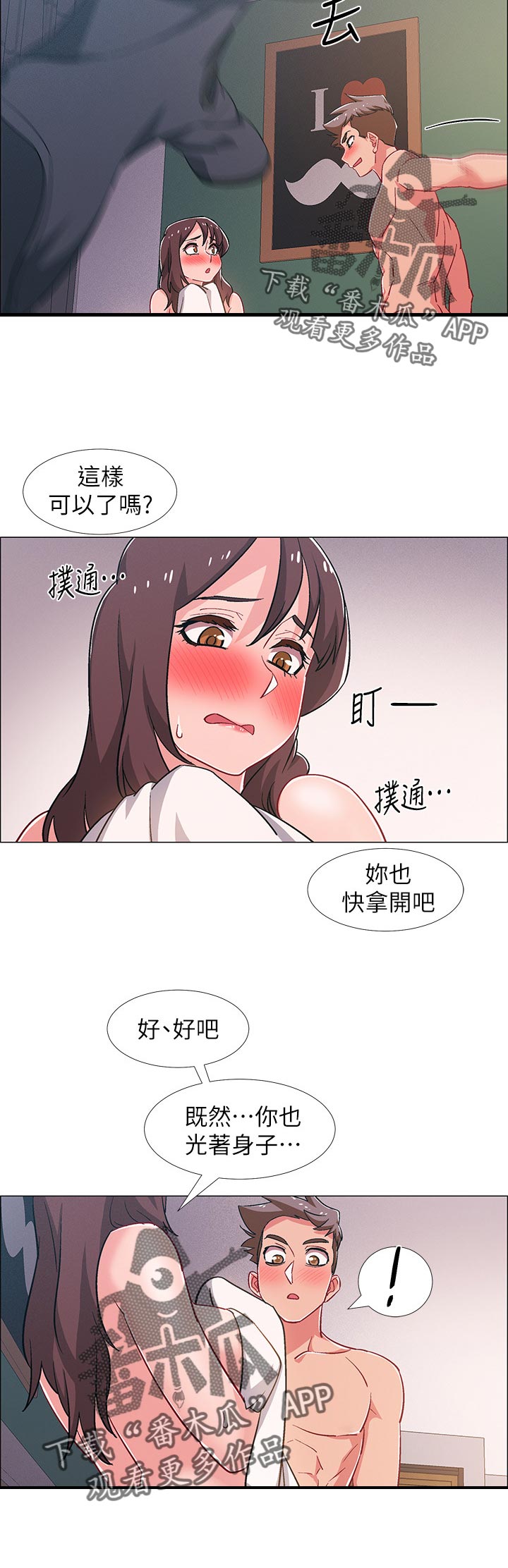 入伍倒计时免费观看百年漫画漫画,第53章：一分钟1图