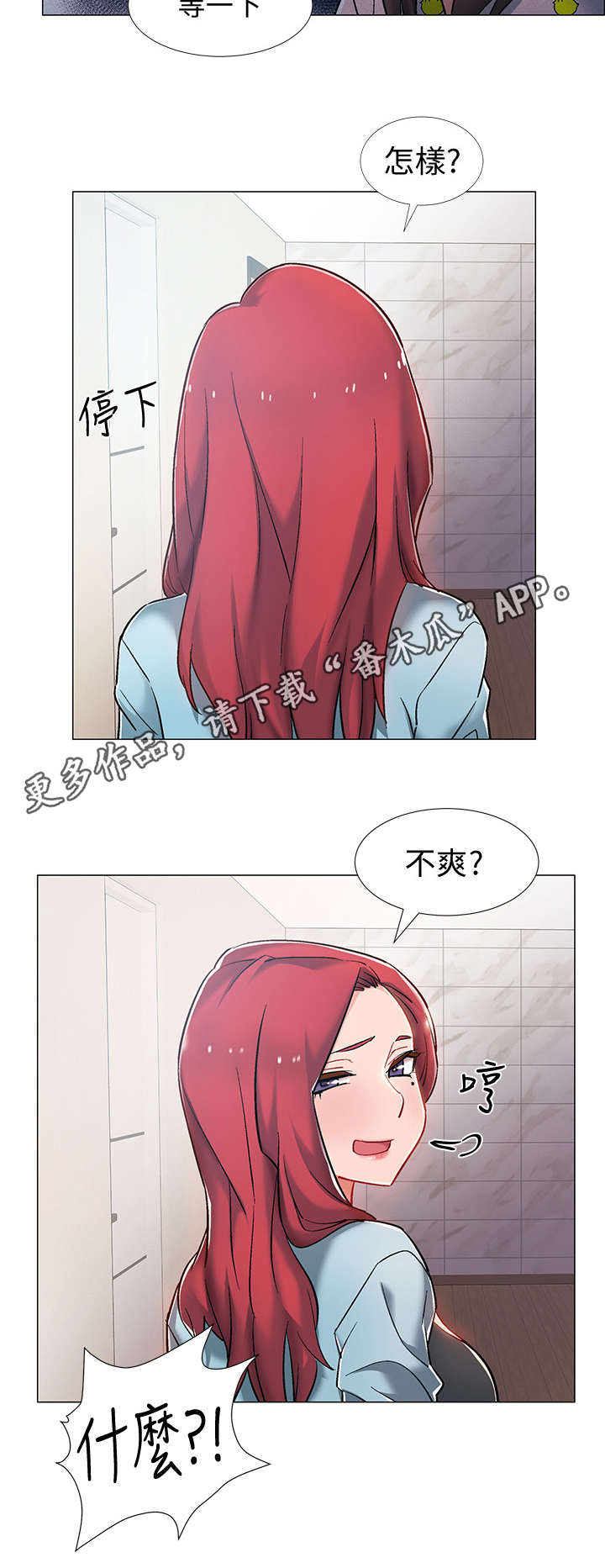 入伍倒计时app怎么改中文漫画,第20章：大吵一架1图