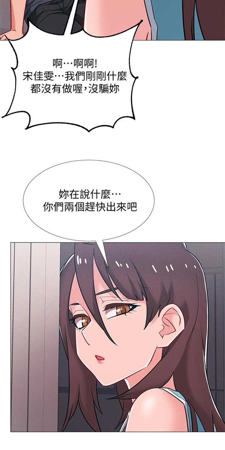 入伍倒计时30天漫画,第95章：坦白事实2图