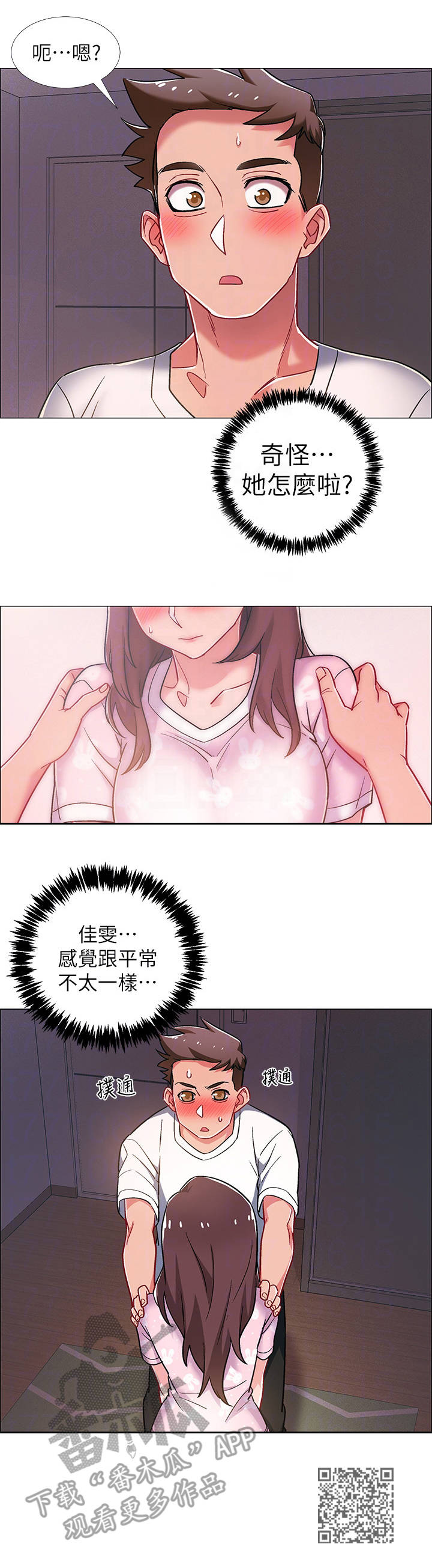 入伍倒计时app怎么改中文漫画,第38章：影片1图