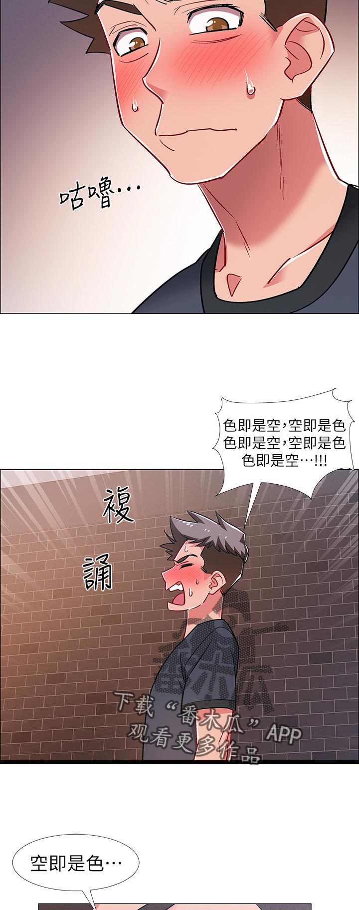 入伍倒计时app怎么改中文漫画,第49章：色即是空1图