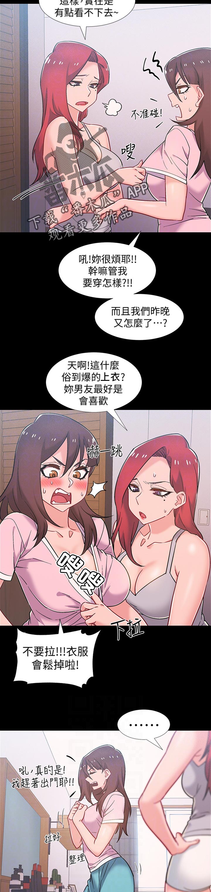 入伍倒计时日历制作漫画,第80章：负责1图