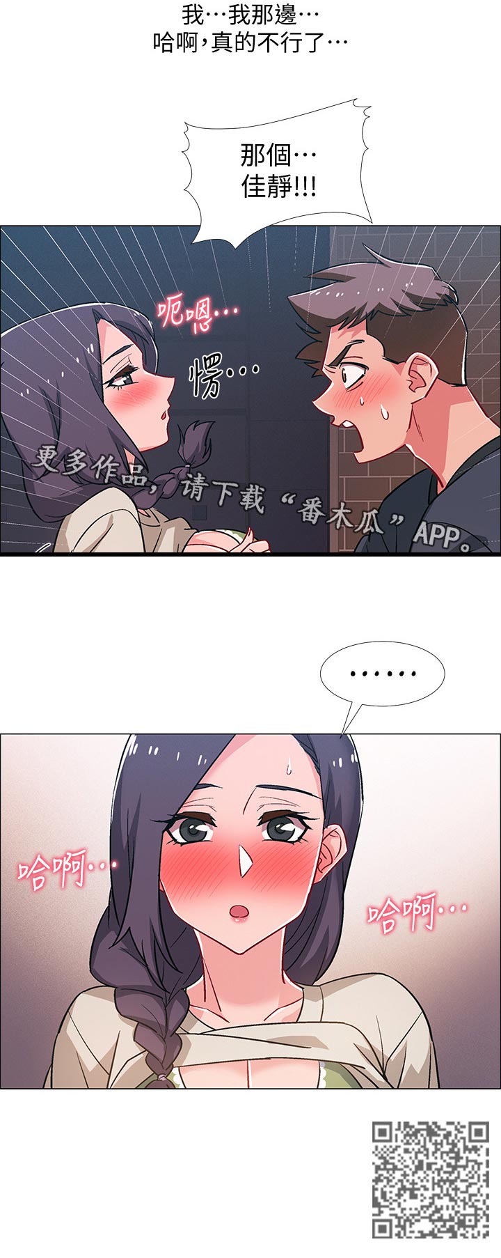 入伍倒计时怎么放在桌面漫画,第49章：色即是空2图