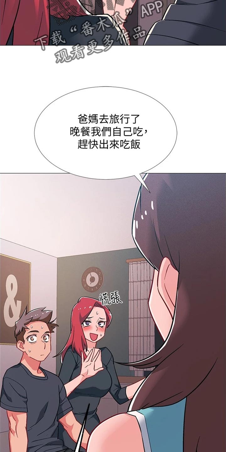 入伍倒计时30天漫画,第95章：坦白事实1图