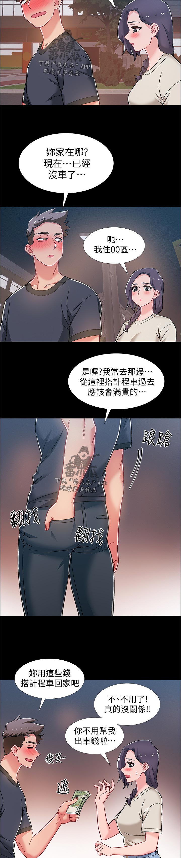 入伍倒计时app怎么改中文漫画,第71章：逃跑1图