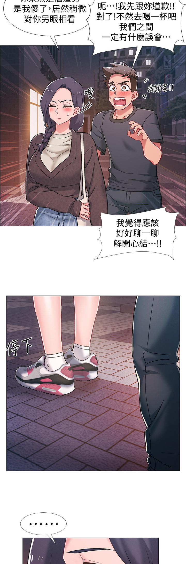 入伍倒计时app怎么改中文漫画,第45章：有事想问1图