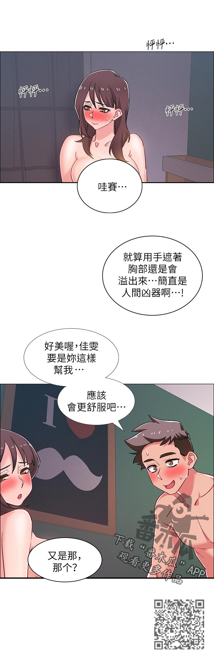 入伍倒计时免费观看百年漫画漫画,第53章：一分钟2图