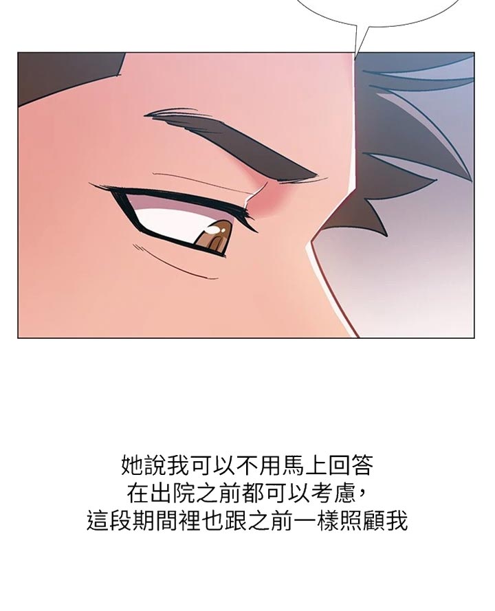 入伍倒计时免费观看漫画,第92章：出院2图
