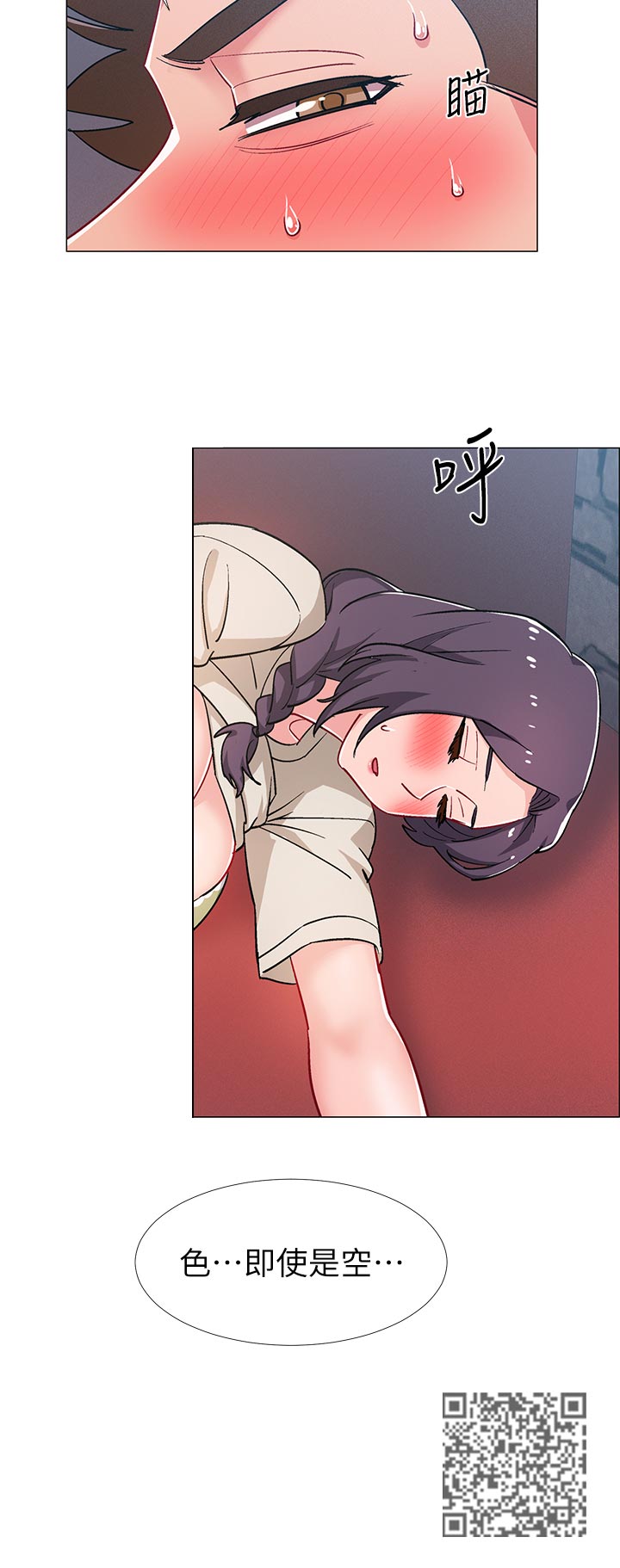 入伍倒计时app怎么改中文漫画,第49章：色即是空2图